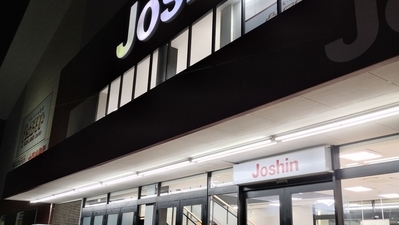 ジョーシン 九条烏丸店 京都府京都市南区東九条南烏丸町 家電量販 Yahoo ロコ