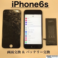 iPhone・iPad・Switch修理店 スマートクール ゆめタウン下松店の写真