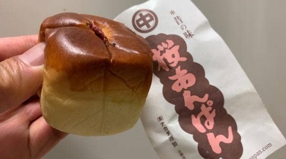 ナカダのパン 本店 栃木県佐野市万町 ケーキ Yahoo ロコ