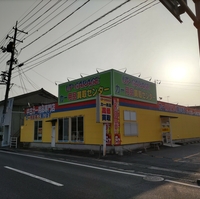 アップガレージ 松江浜乃木店の写真
