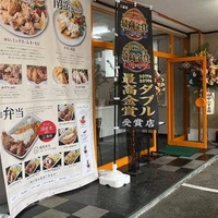 鶏笑 大牟田店の写真