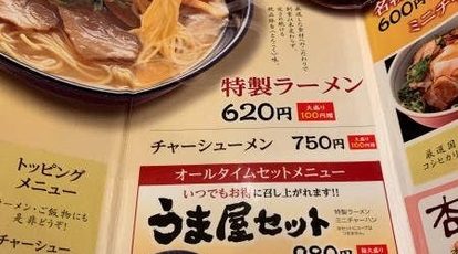 うま屋 多治見店 岐阜県多治見市若松町 ラーメン 餃子 Yahoo ロコ