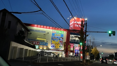 ジョーシン 和歌山店 和歌山県和歌山市手平 家電量販 Yahoo ロコ