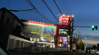 ジョーシン 和歌山店 和歌山県和歌山市手平 家電量販 Yahoo ロコ