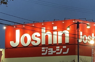 ジョーシン 燕三条店(新潟県燕市井土巻/家電量販) - Yahoo!ロコ