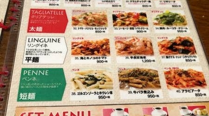 グランシェフ 渡良瀬店 群馬県桐生市相生町 イタリアン Yahoo ロコ