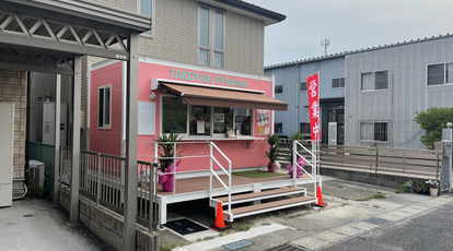 たこやき姫の明和>