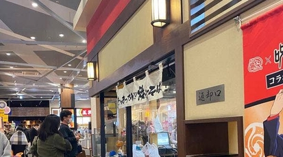 築地銀だこ イオンモール札幌苗穂店 北海道札幌市東区東苗穂二条 お好み焼き Yahoo ロコ