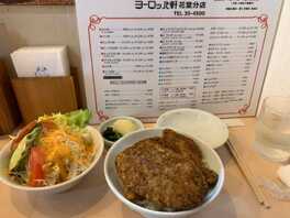 ヨーロッパ軒 やしろ支店 福井県福井市渕 牛丼 丼もの Yahoo ロコ