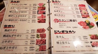 炭火焼肉ときん 百合が原店(北海道札幌市東区北五十一条東/焼肉) - Yahoo!ロコ
