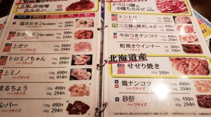 炭火焼肉ときん 百合が原店(北海道札幌市東区北五十一条東/焼肉) - Yahoo!ロコ