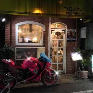 プロムナード 東京都大田区北千束 喫茶店 洋食 Yahoo ロコ