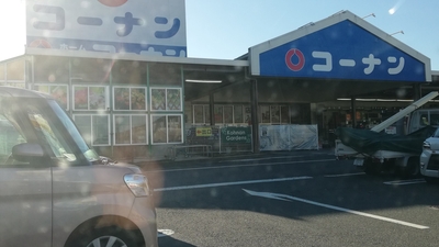 コーナン 榛原店 奈良県宇陀市榛原長峯 ホームセンター Yahoo ロコ