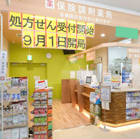 ツルハドラッグ調剤 紫波中央店の写真