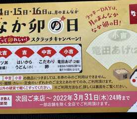 なか卯 福山曙店 広島県福山市曙町 牛丼 丼もの Yahoo ロコ