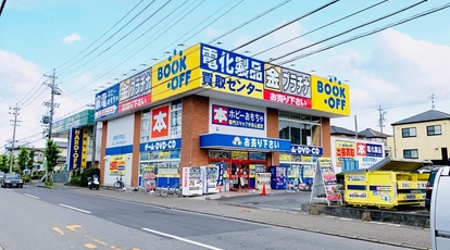 ブックオフ 清水岡町店 静岡県静岡市清水区岡町 リサイクルショップ Yahoo ロコ