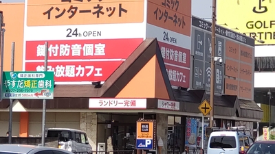 快活club 前橋上小出店 群馬県前橋市上小出町 ネットカフェ Yahoo ロコ