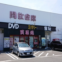 開放倉庫鳥取店の写真