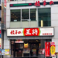 池袋東口のファミレス ファストフードのお店 施設一覧 101件 Yahoo ロコ