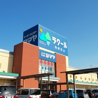 スーパーセンターシマヤ ラクール飛騨高山店の写真