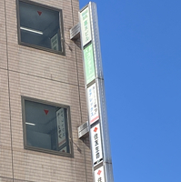 有限会社アレックスの写真