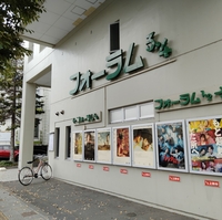 福島フォーラム3・4の写真