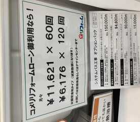 コメリ パワー帯広南店 北海道帯広市清流東 ホームセンター Yahoo ロコ