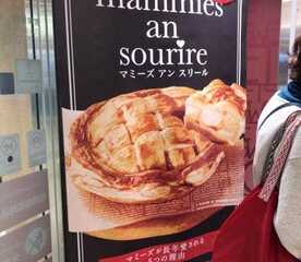 Mammies An Sourire 荒川工房 東京都荒川区荒川 スイーツ Yahoo ロコ