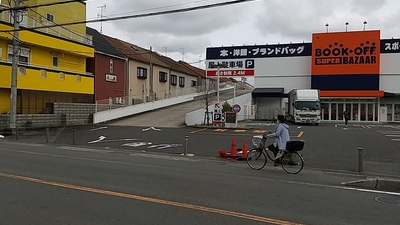 ブックオフ Super Bazaar 25号八尾永畑店 大阪府八尾市永畑町 リサイクルショップ Yahoo ロコ