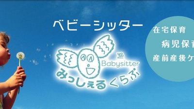 みっしぇるくらふ 茨城県牛久市南 その他 Yahoo ロコ