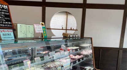 花川堂 愛媛県松山市山越 和菓子 Yahoo ロコ