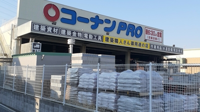 コーナン Pro高槻下田部店 大阪府高槻市下田部町 ホームセンター Yahoo ロコ