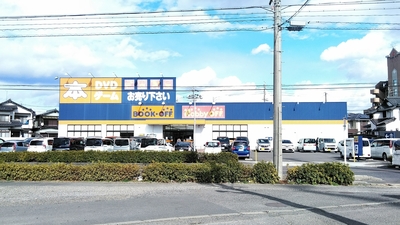 ブックオフ 19号春日井中央店 愛知県春日井市六軒屋町 リサイクルショップ Yahoo ロコ