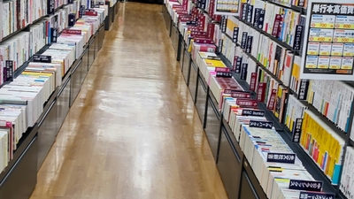 ブックオフ Super Bazaar 西友高針店 愛知県名古屋市名東区牧の里 リサイクルショップ Yahoo ロコ