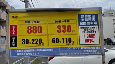 オータムセール タイムズチケット 9000円分 リパーク500円分 - その他