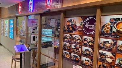 韓国料理 扶餘max ドン キホーテ仙台駅西口本店 宮城県仙台市青葉区中央 韓国料理 Yahoo ロコ