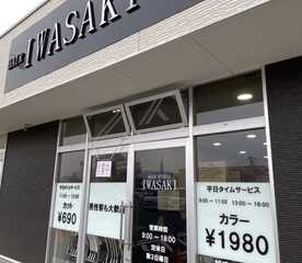 ヘアースタジオiwasaki 群馬 元総社蒼海店 群馬県前橋市元総社町 美容室 美容院 Yahoo ロコ