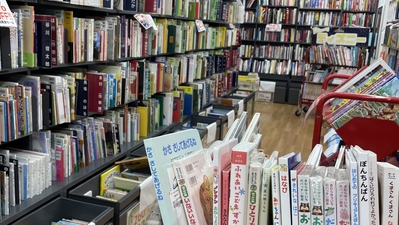 ブックオフ 池袋サンシャイン60通り店 東京都豊島区東池袋 リサイクルショップ Yahoo ロコ