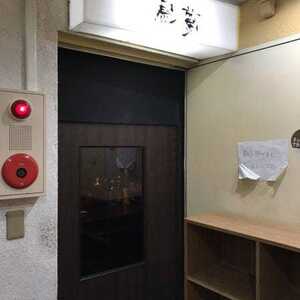 食べ飲み放題 鳥夢 とりゆめ 三宮店 兵庫県神戸市中央区中山手通 居酒屋 Yahoo ロコ