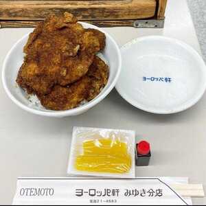 ヨーロッパ軒 みゆき分店 福井県福井市城東 牛丼 丼もの Yahoo ロコ