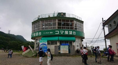 筑波山コマ展望台 茨城県つくば市筑波 展望台 展望施設 Yahoo ロコ