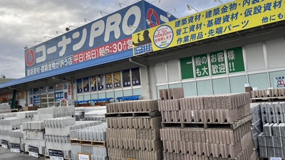 コーナン Pro香芝店 奈良県香芝市下田西 ホームセンター Yahoo ロコ