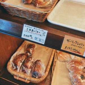 こんがりパン工房 山口県防府市鋳物師町 ベーカリー Yahoo ロコ