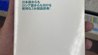 ブックオフ 皆生店 鳥取県米子市皆生 リサイクルショップ Yahoo ロコ