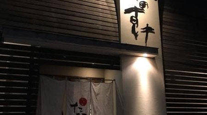 たかのすけ(福岡県福岡市早良区野芥/居酒屋) - Yahoo!ロコ