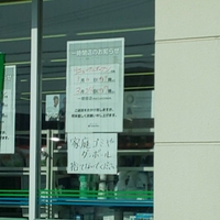 ファミリーマート 青翔高校前店の写真