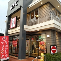 ケンタッキー フライドチキン 松江乃木店の写真