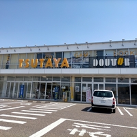 TSUTAYA 船引店の写真