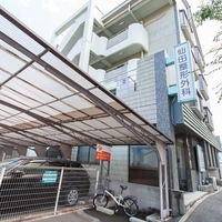 仙田整形外科医院の写真