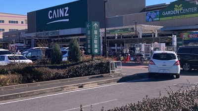 カインズ 船橋習志野店資材館pro 千葉県船橋市習志野 ホームセンター Yahoo ロコ